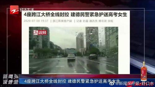 建德爆料事件视频播放,视频揭露惊人真相，网友热议不断
