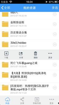 娱乐爆料合集百度云网盘,百度云网盘娱乐合集大揭秘