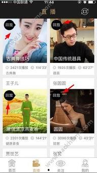 娱乐大爆料今天直播回放,直播回放精彩瞬间大盘点！