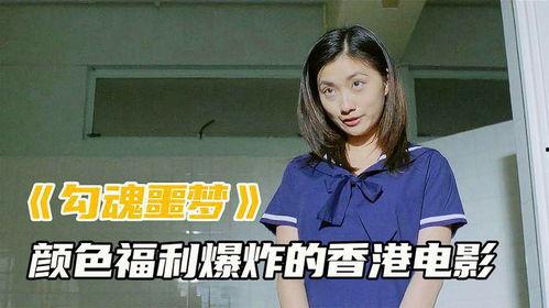 勾魂恶梦在线观看,惊悚悬疑，梦魇般的恐怖体验