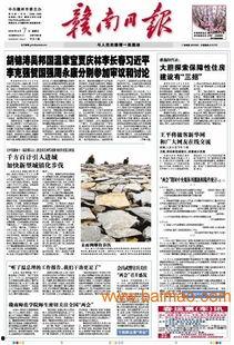 赣南日报电话爆料新闻网,聚焦民生热点，传递社会声音