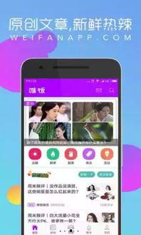 娱乐吃瓜酱手机设置在哪,娱乐吃瓜酱手机设置背后的秘密