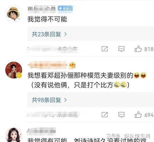 娱乐吃瓜爆料是真的吗