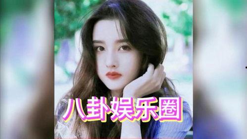 吃瓜娱乐圈八卦虞书欣